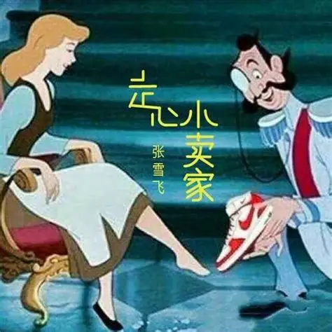 走心小卖家